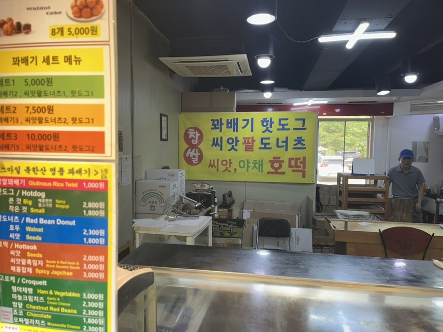 북한산명품꽈배기 사진 3