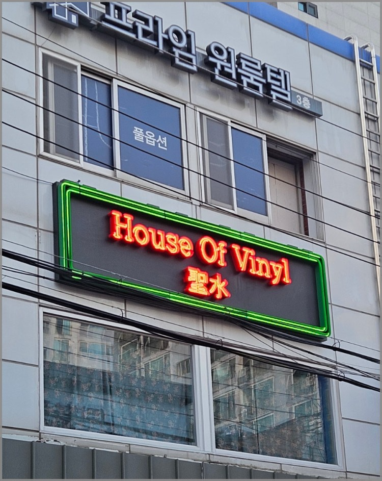 광동반점 사진 3