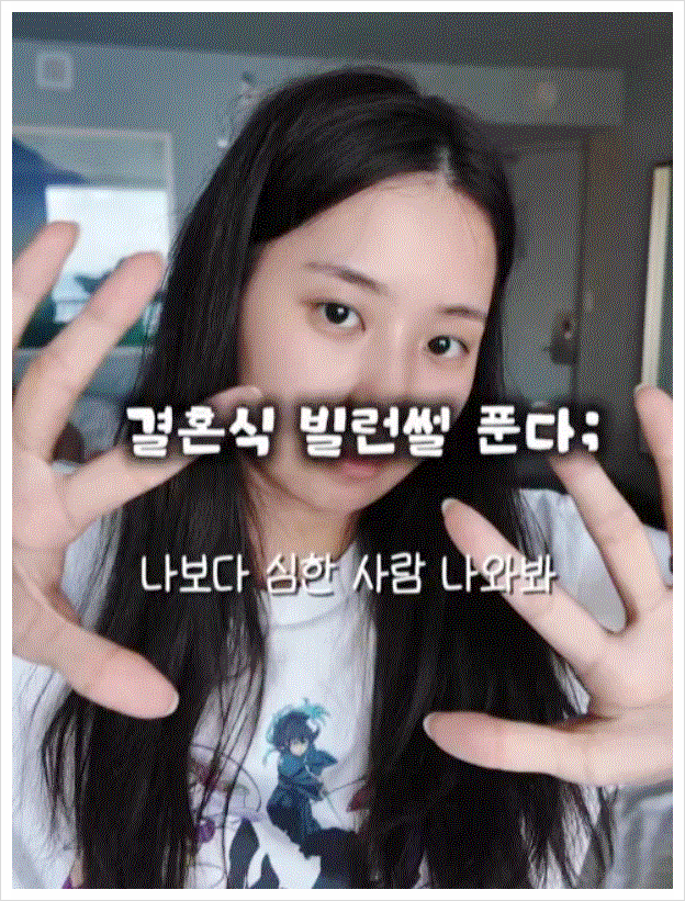최연수 결혼식 <b>민폐 하객</b> 저격 사건과 <b>논란</b>, 그 배경과 반응 분석
