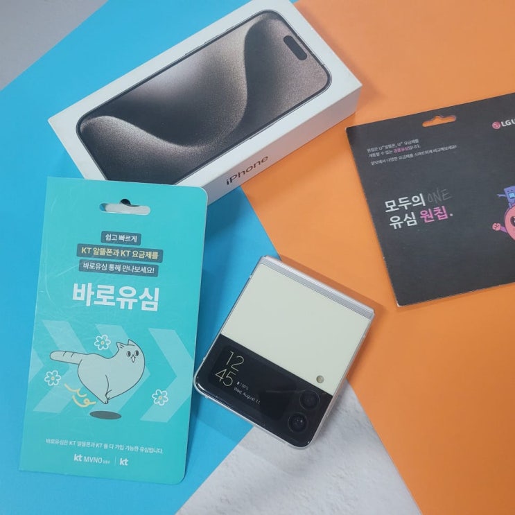  앤텔레콤 K망 L망 선불폰 요금제 개통 방법