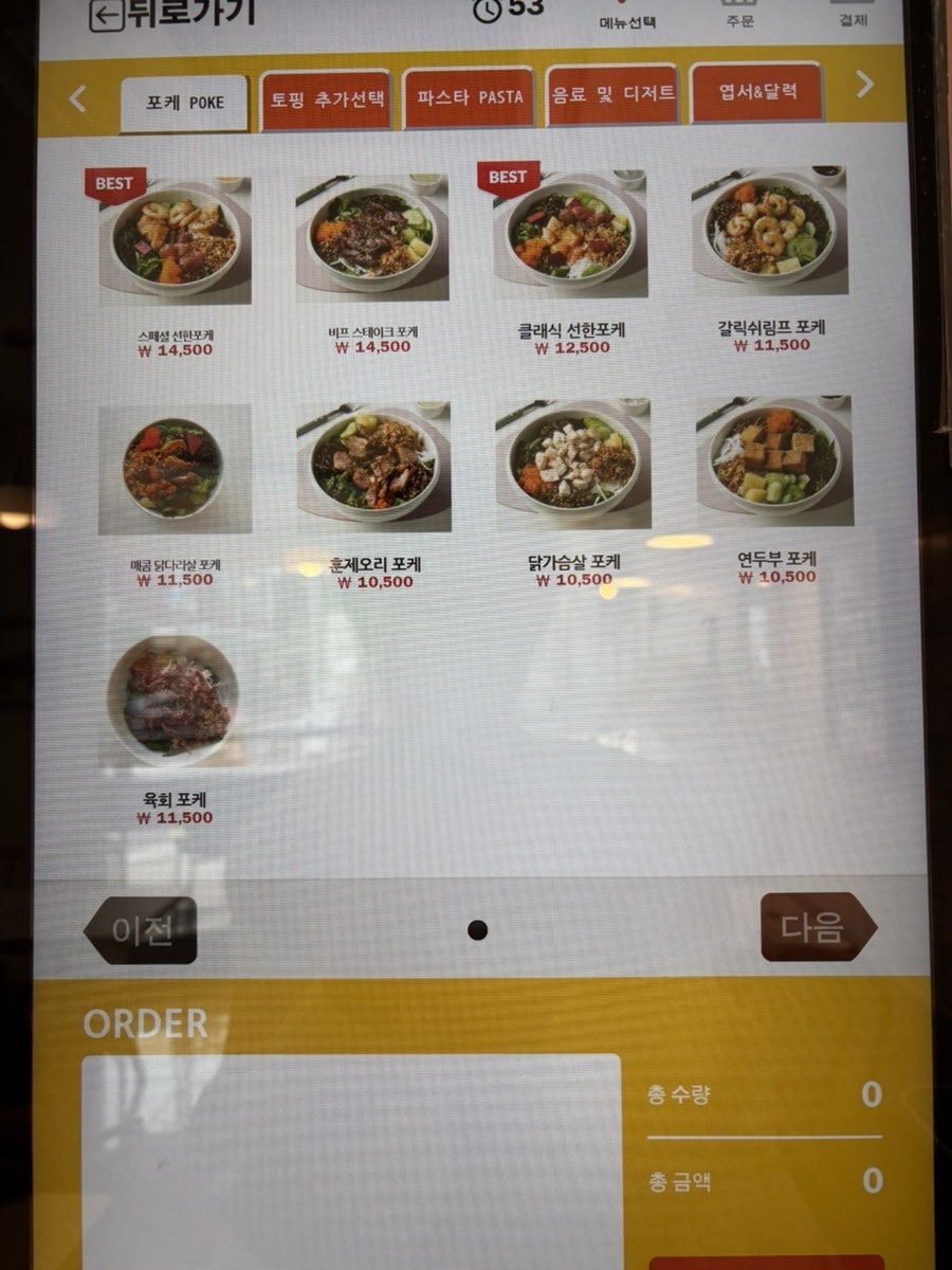 선한포케 사진 3
