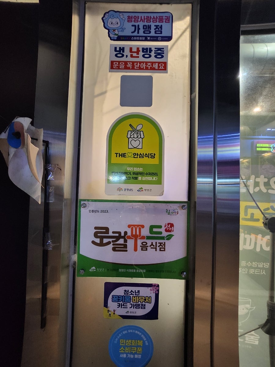 복돈가 사진 3