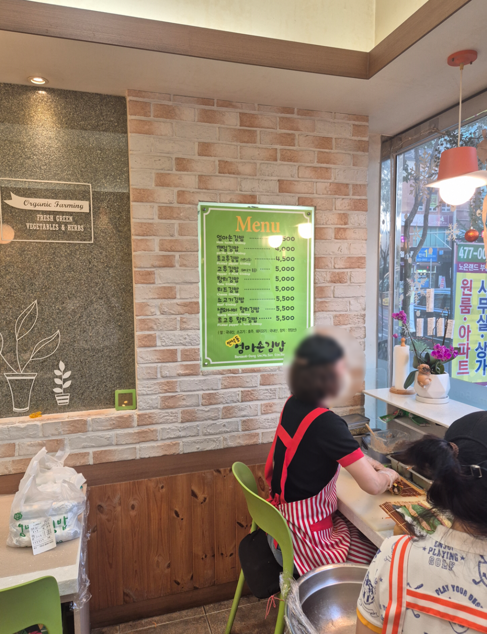 반석동엄마손김밥 사진 3