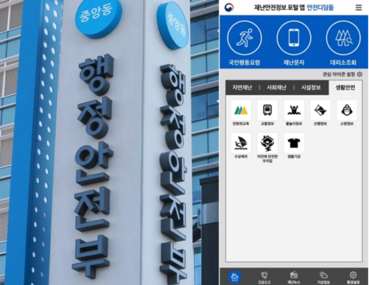 등 70개 정부 서비스 <b>마비</b>···행안부 <b>국정자원</b> 배터리 <b>화재</b>