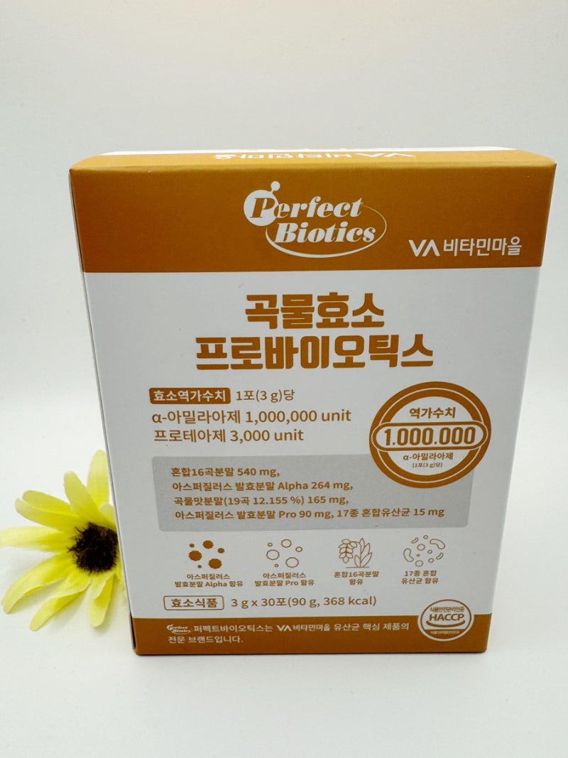 곡물효소 프로바이오틱스 체험 리뷰 ✨
