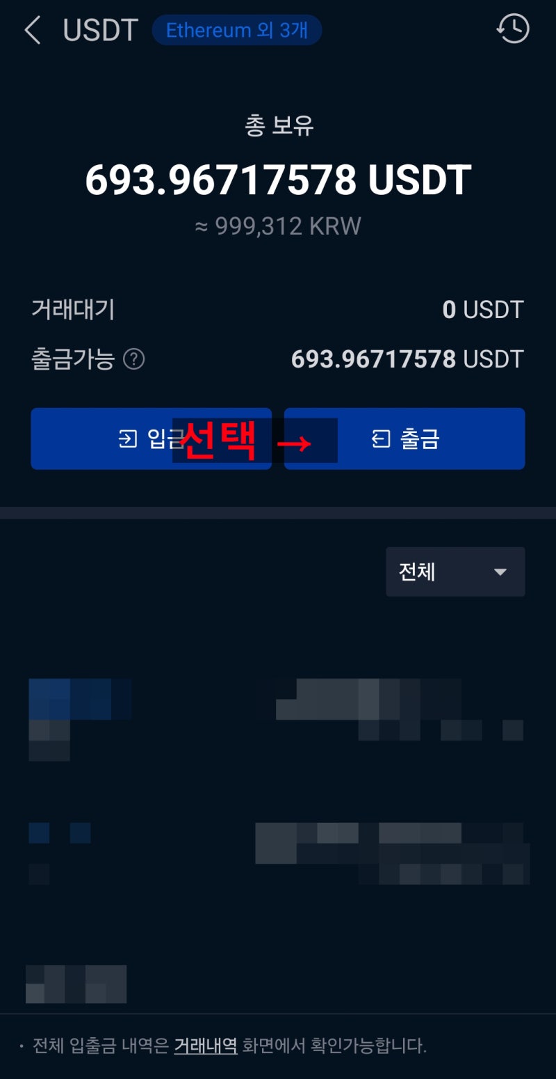 업비트에서 바이낸스로 송금하는 방법 : 네이버 블로그