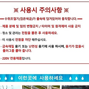 돼지꼬리열선 전기히터봉 온수봉 효율성
