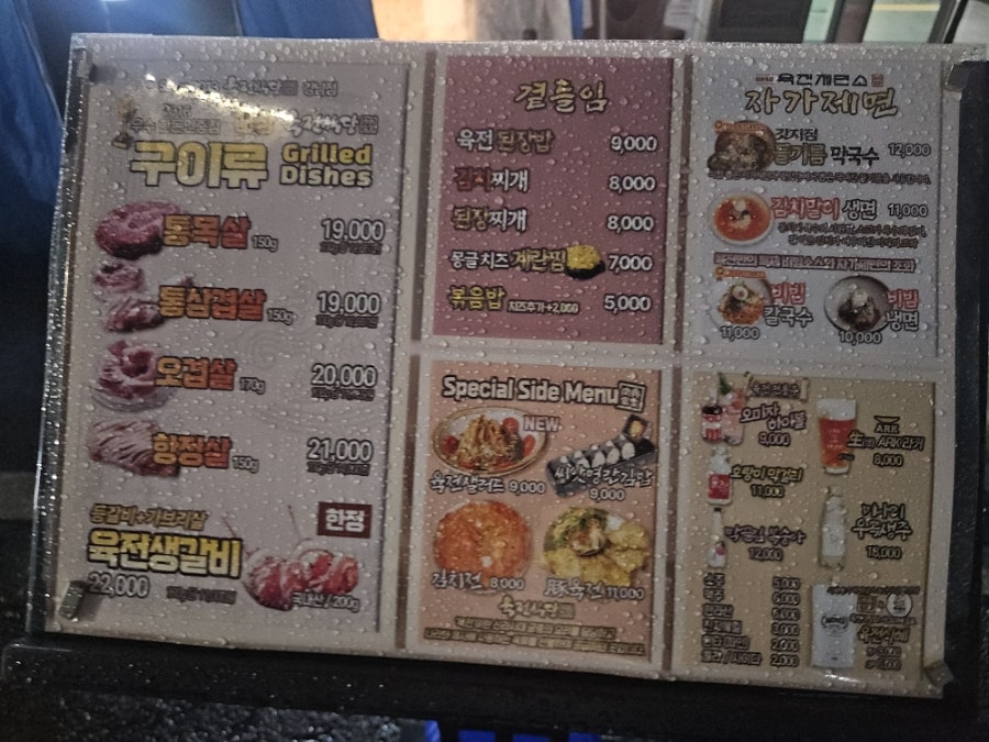 육전식당 4호점 사진 4