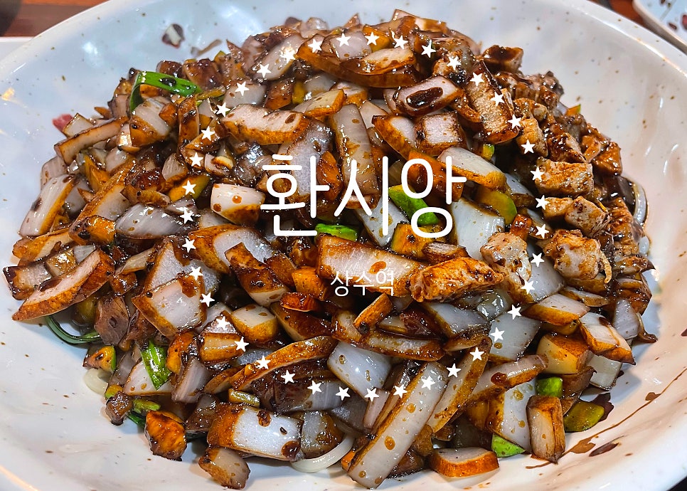 환시앙 사진 1