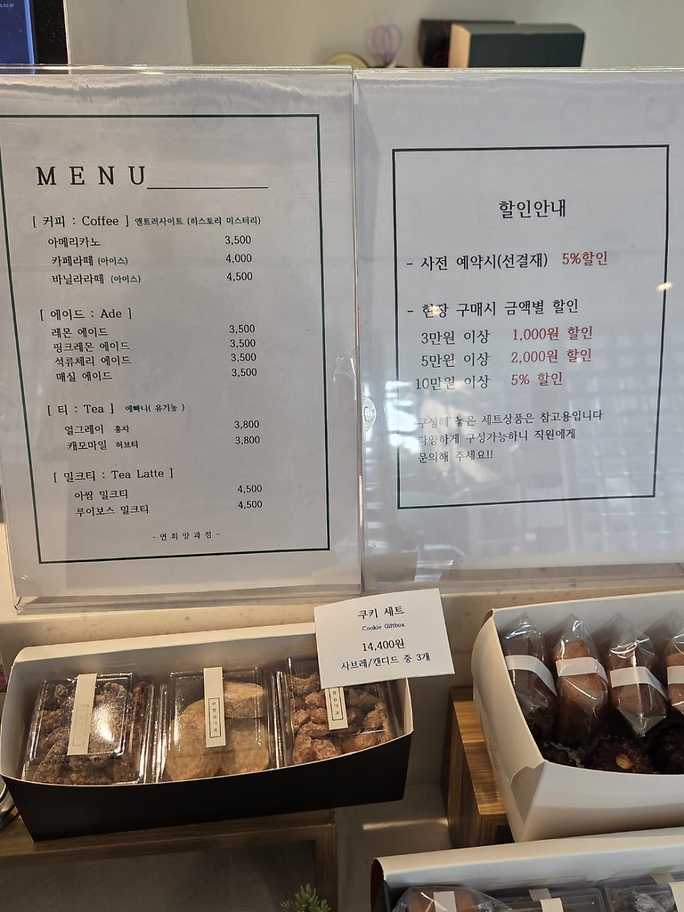 연희양과점 사진 5