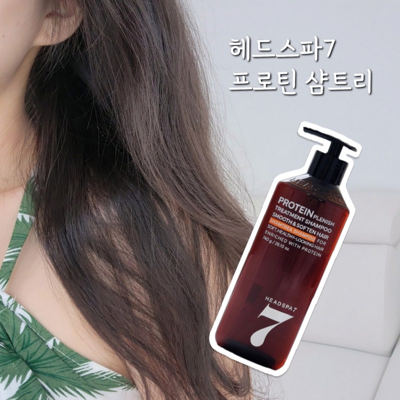 부드러운 탈모샴푸 헤드스파7 프로틴 샴트리 사용해보니..