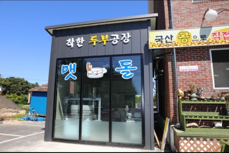  강릉애견동반식당 찾는다면, 초당맷돌순두부! 강릉순두부전골·젤라또까지