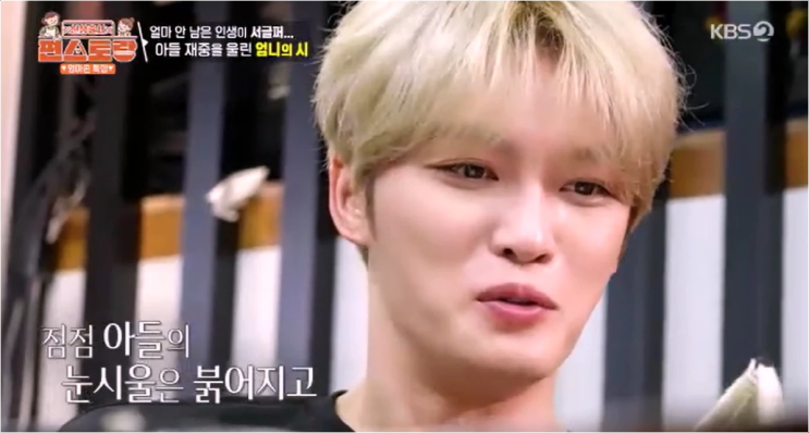  신상출시 편스토랑 김재중 80세 노모 '이별 준비' 눈물 고백