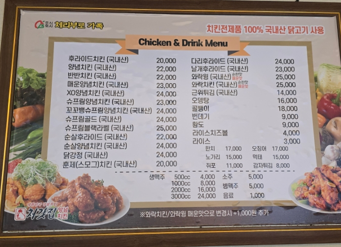 처갓집양념치킨 범계점 사진 6