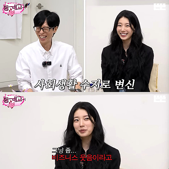 수지 10분컷 샤워 실화 ? 미쓰에이 시절 비지니스까지 (ft. 다... 