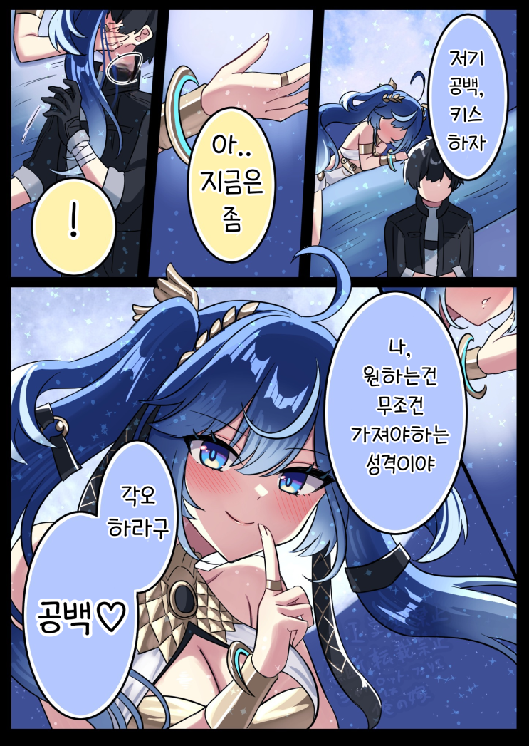 달콤한 유노x방랑자 / 아우구스타와 친구가 되고싶은 유노 - [명조 만화][WutheringWaves][웹코믹]