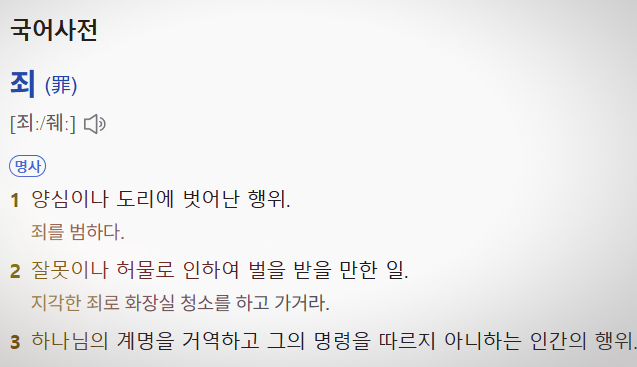  정말 지옥은 가면 안 됩니다 I 회개해서 천국가고, 안 해서 지옥간다! 우리 나라·세계 뉴스를 보면...