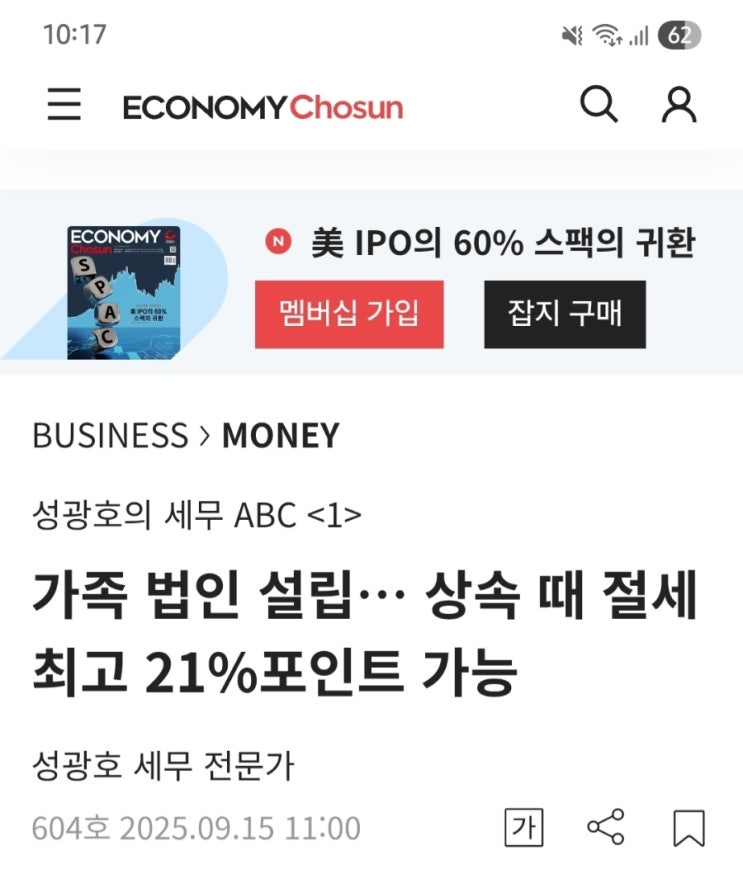  @성셈이 쓰는 이코노미조선 칼럼입니다