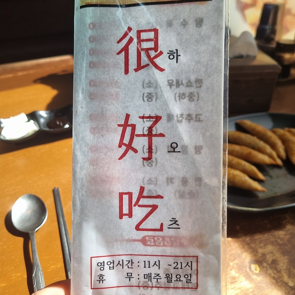하오츠 사진 2