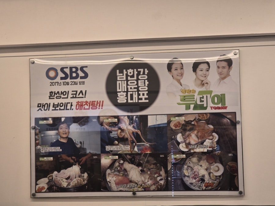 남한강매운탕앤홍대포 사진 4