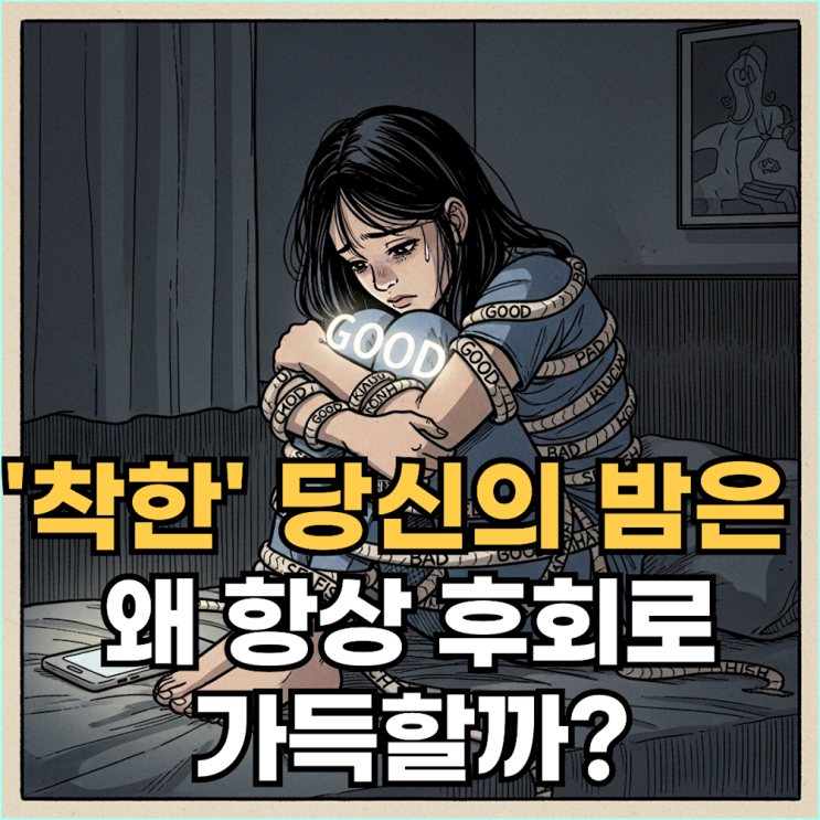  거절 못 하는 당신에게 나타나는 '인정 중독' 3가지 신호