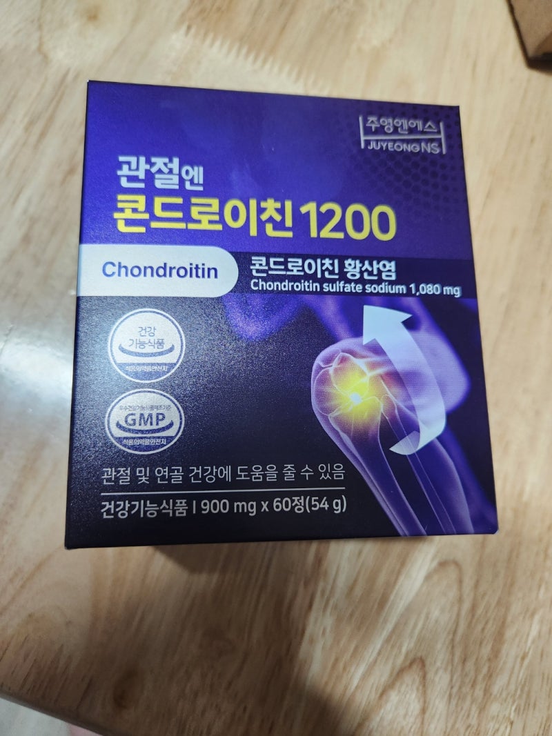 주영엔에스 관절엔 콘드로이친 1200 (지성 콘드로이친)3개월 구매후기
