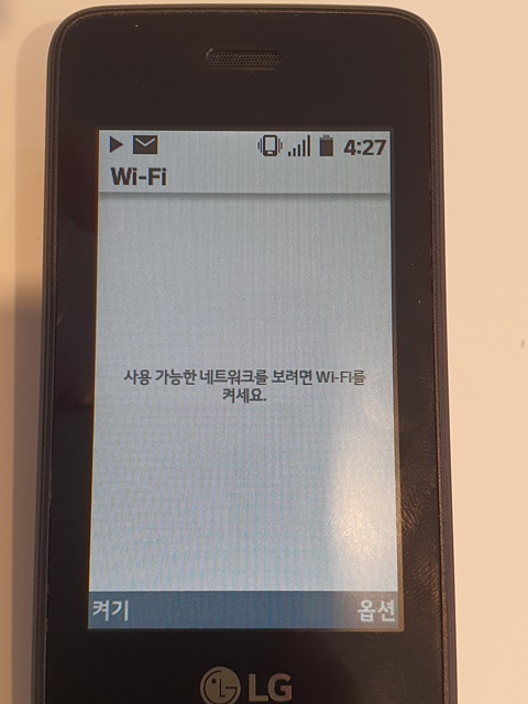  자녀 학습 집중력 UP! 스마트폰 WIFI/블루투스 제거작업