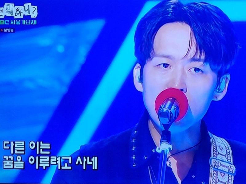 mbc예능 놀면 뭐하니? 서울가요제 하동균 어떤 이의 꿈♡ 수상자 발표 10월 4일.