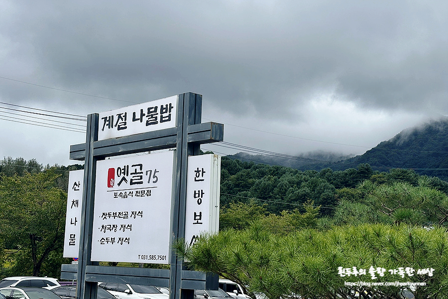 오늘의밥상 사진 3