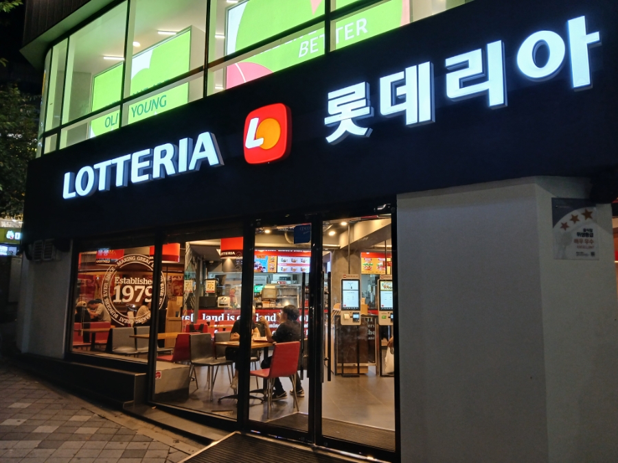 롯데리아 부산다대포점 사진 2