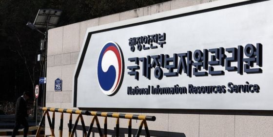 재난문자 <b>국가정보자원</b>관리원 <b>화재</b> 전산마비 119는 전화로