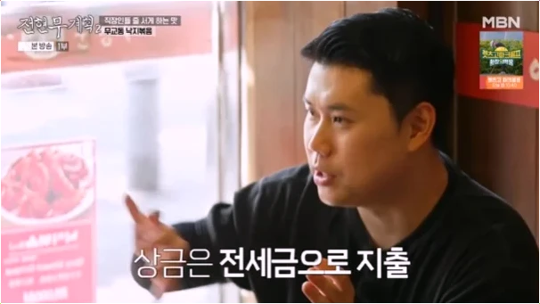  전현무계획2 나폴리 맛피아 3억 상금 어디에? '전세금 올인'