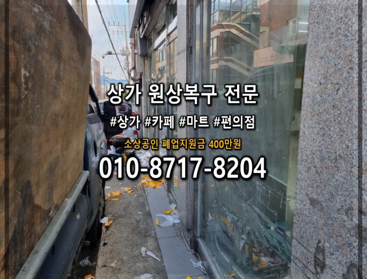  분당 철거 뛰어난 문제 해결 능력 업체