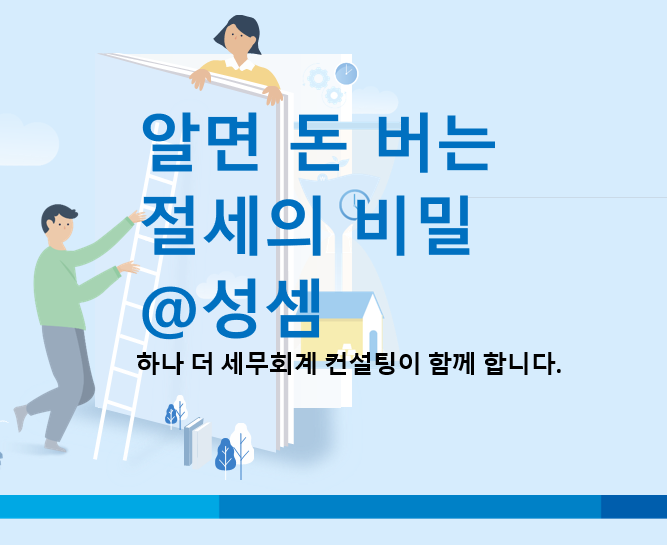  알면 돈 버는 제3자 적립 마일리지 사용액의 부가가치세 공급대가 포함여부