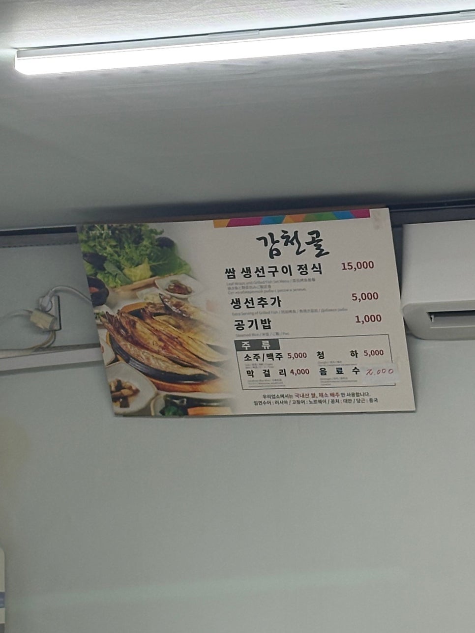 감천골쌈밥 사진 4
