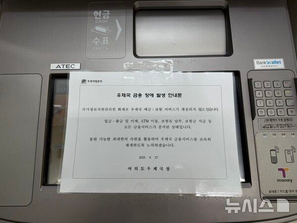 [사회] 국가정보<b>자원</b>관리원 화재: 모바일 신분증·정부24 '먹통... 