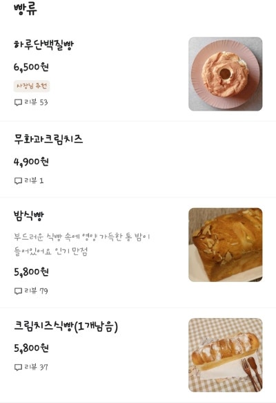로띠르베이커리 사진 5