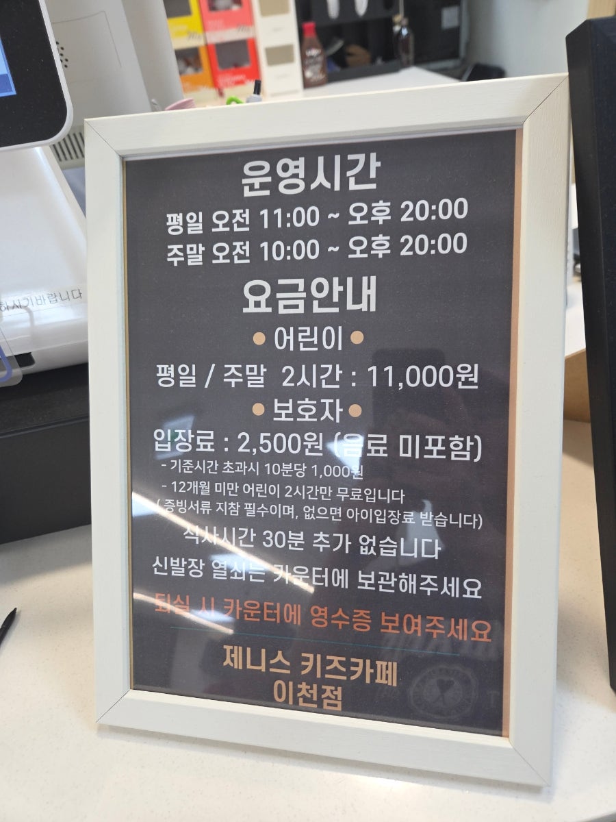 제니스키즈카페 이천점 사진 3