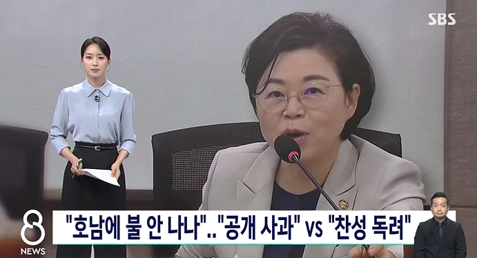  김정재 의원 ‘호남 불’ 망언 논란, 국민 분노 폭발한 이유