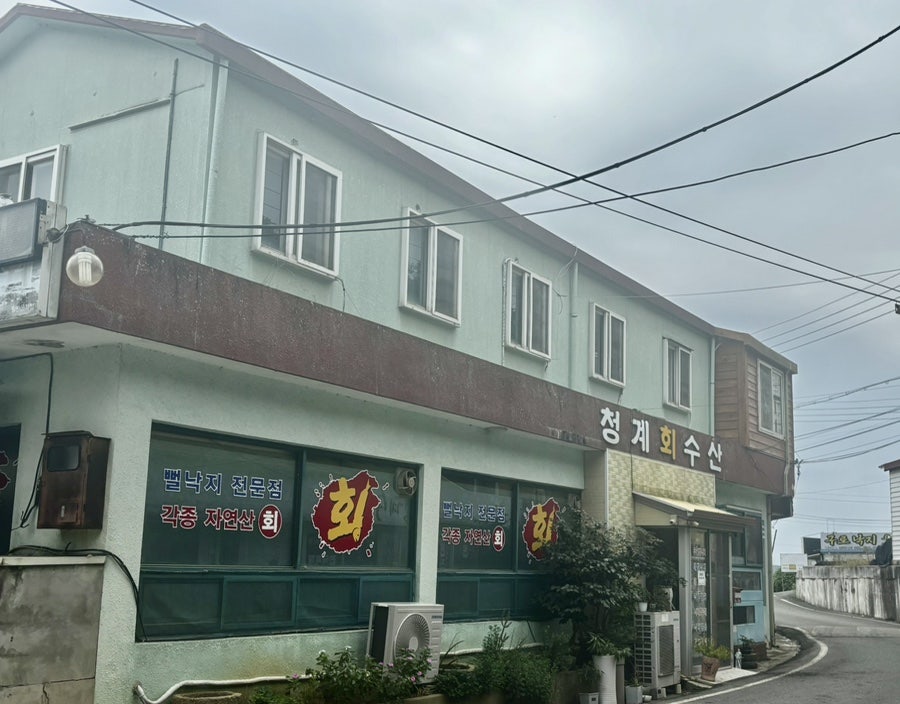청계회수산 사진 1