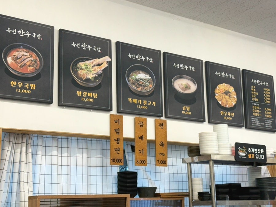 옥선한우국밥 사진 4