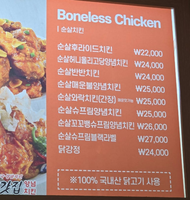 처갓집양념치킨 범계점 사진 5