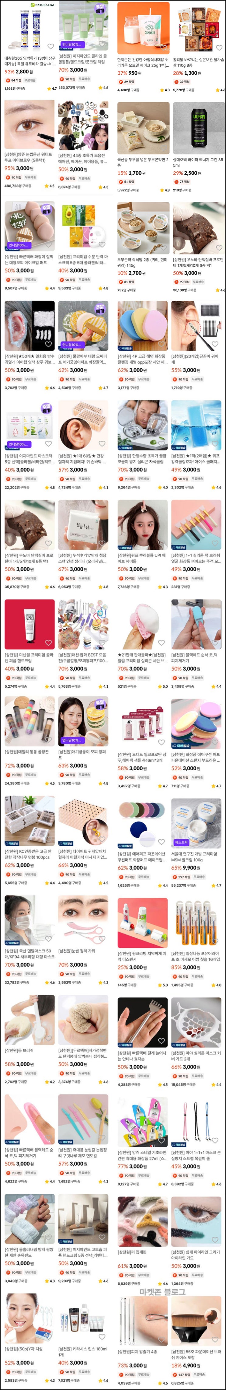  지니어트 추천가입 뷰티쇼핑등 0원(무배)전원