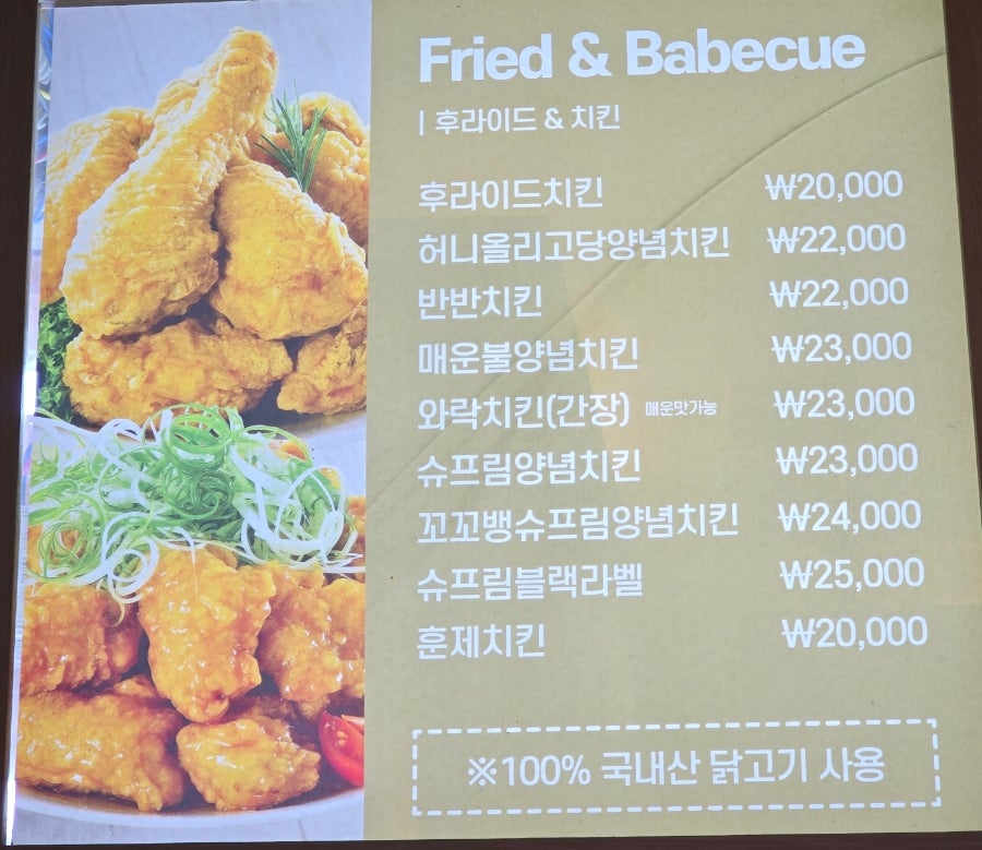 처갓집양념치킨 범계점 사진 4