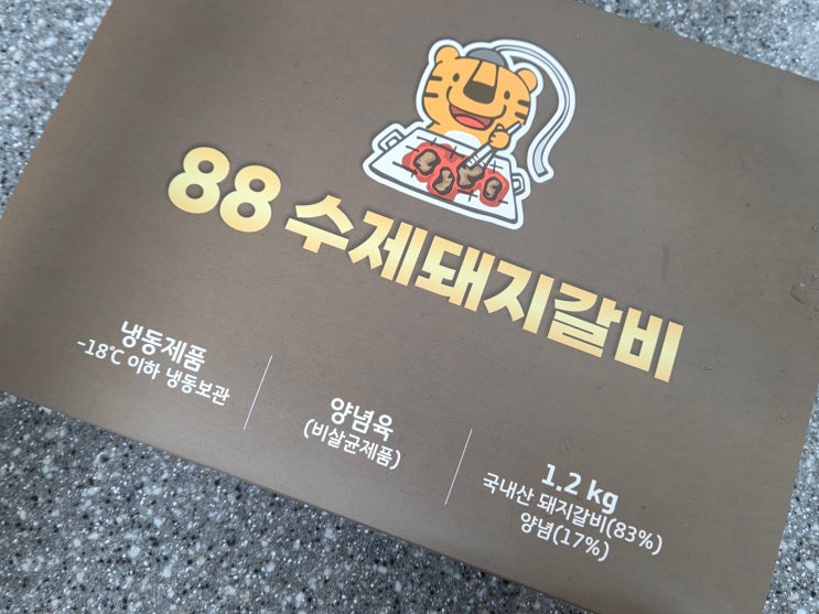  집에서 돼지갈비 먹고 싶을 땐? 88수제숯불갈비 돼지갈비 밀키트가 딱!