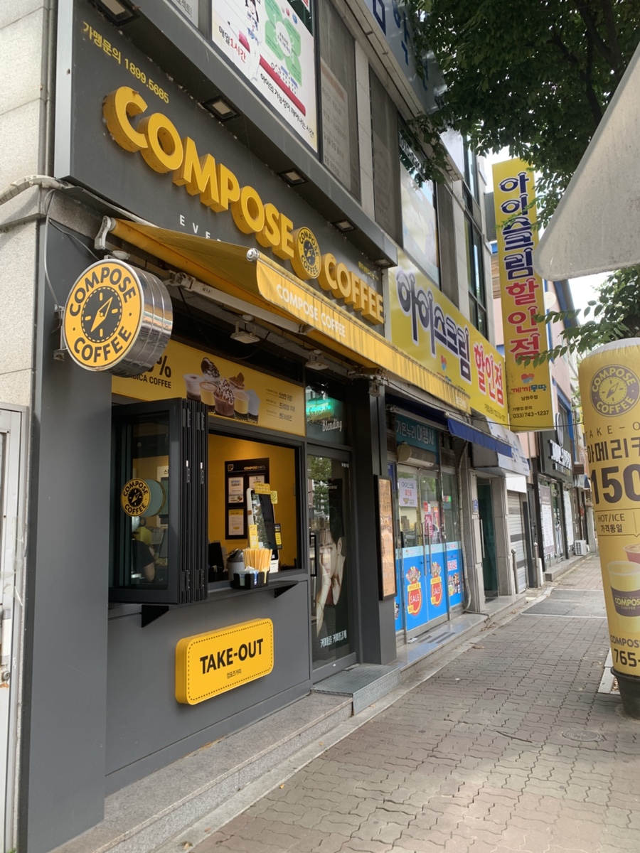 컴포즈커피 원주남원주초점 사진 2