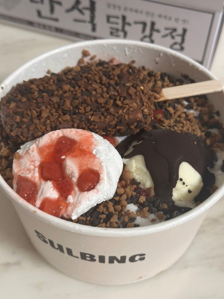  설빙 신메뉴 깨먹는 THE 돼지바 설빙 빙수 후기