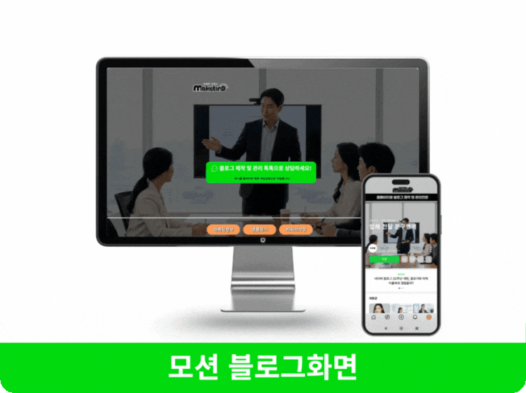  모션 블로그 디자인 제작후기