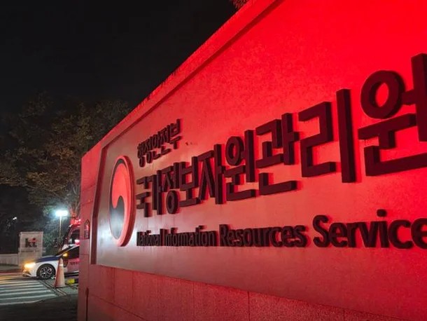 "국가 <b>전산망</b> 심장부 화재" 10시간 넘게 정부 서비스 <b>마비</b>