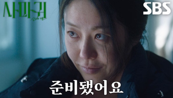 sbs 드라마 사마귀 살인자의 외출 마지막 8화 8회 예고, 정이신의 목적지 아버지!